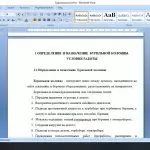 Иллюстрация №1: Бурильные колонны (Рефераты - Нефтегазовое дело).